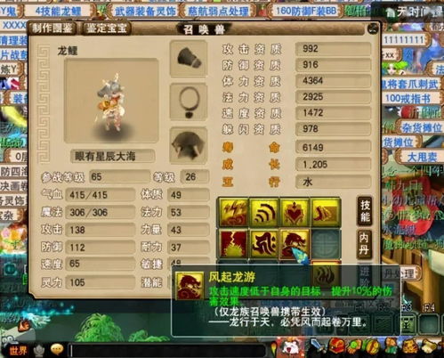 仙剑三完美结局怎么打？2026新版好感度选项+古董全收集实测攻略