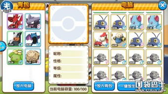 口袋妖怪钻石复刻版隐藏剧情全解析，2026绝版攻略立即解锁