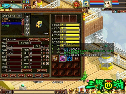 三界西游宠物培养黑科技，3天打造全服第一神兽的实战复盘