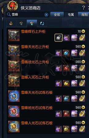 剑灵耳环成长树2026，雪峰耳环觉醒全路径与材料暴击点揭秘