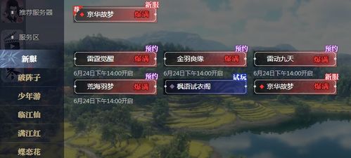 2026年传奇私服新服避坑指南，3大类型深度拆解+内行选服密码