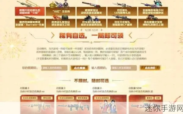 2026年蓝钻CF活动终极白嫖指南，3月隐藏奖励通道与年费开通最优解