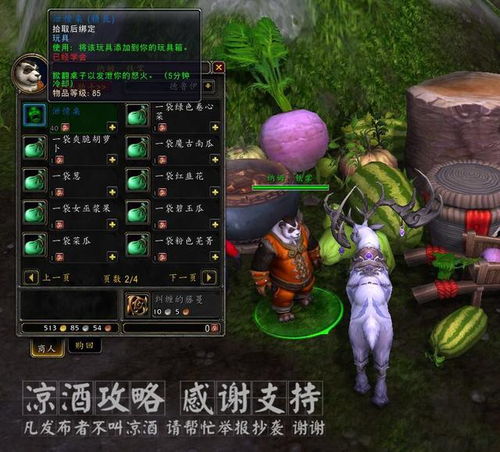 2026最新魔兽世界烹饪图纸全收录，这7张隐藏图纸90%玩家不知道获取途径