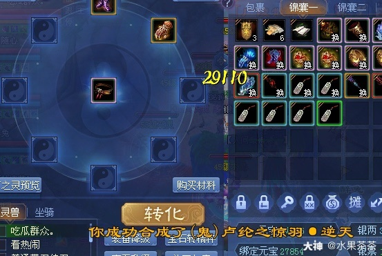 倩女幽魂技能合成还在乱花钱？2026新版省钱攻略与隐藏机制全公开