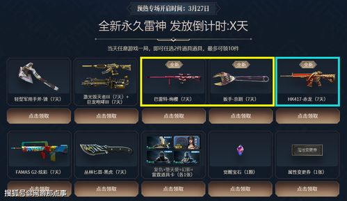 CF雷神免费领？2026年3月最新3大官方渠道实测，永久获取攻略