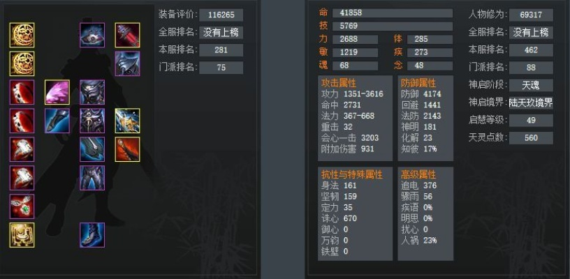 2026天下贰魍魉暗影刺客流派实测，战场秒人连招全解析与装备选择误区