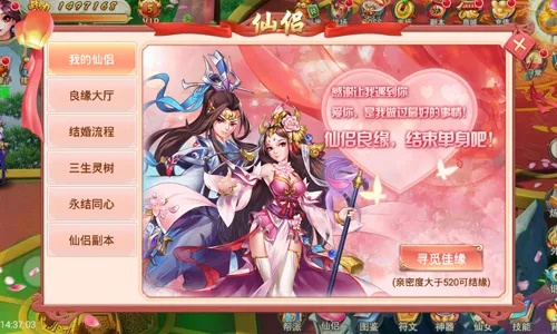 为什么你的仙宠情缘战力总卡瓶颈？2026最新跨服战报拆解