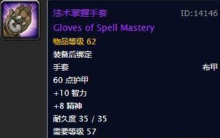 魔兽世界裁缝怎么冲最省钱？2026年版本最优路径与成本精算全解析