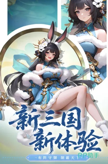 山海战纪2026春节版本平民速通攻略，零氪阵容搭配与资源掠夺黑科技