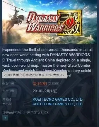 真三国无双下载终极避坑指南，2026年Steam正版低价渠道与破解版病毒风险实测对比