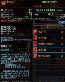 DNF史诗跨界石还在乱用？2026新春版本最优跨界策略全解析