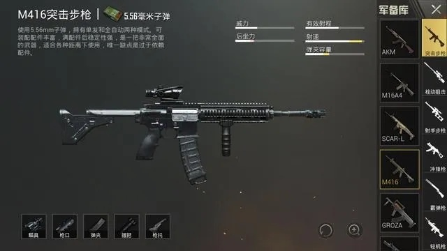 绝地求生2026年3月更新，新武器M416暗影撕裂者实战测评与上分密码