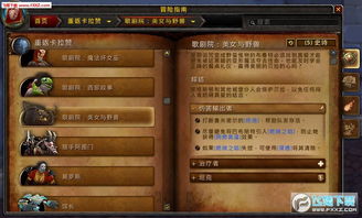 魔兽世界人口普查2016绝版数据揭秘，军团再临巅峰期服务器分布与阵营平衡真相