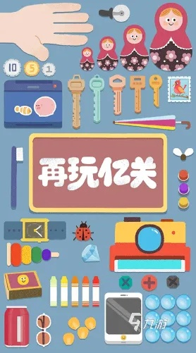 轻松解密游戏卡关？2026年最新通关秘籍与认知科学原理全解析