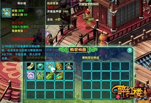 醉红楼官网隐藏福利在哪？2026最新版职业选择+战力飙升全攻略