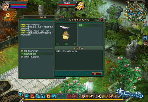 倩女幽魂灵兽化生类型怎么选？2026最新平民高成功率攻略