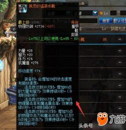 烬火纪元新手必看，2026开年魂系配装误区与隐藏机制全解析