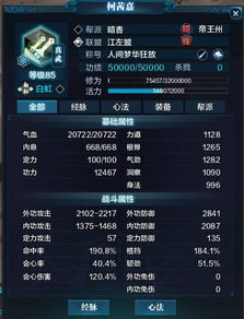 2026天龙至尊宝获取全路径，隐藏任务、属性搭配与战力最大化指南