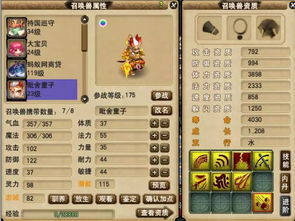 还在乱打技能书？天龙八部宝宝技能搭配终极指南（附互顶规避技巧）