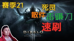 暗黑3新赛季死灵法师开荒配装总出错？27赛季速刷大米核心机制全拆解