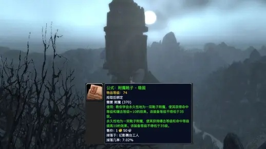 WLK怀旧服必拿！专注圣典3小时速成攻略，法师牧师毕业附魔全解析