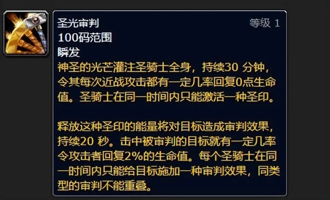 2026防骑附魔选错血亏？防护圣骑士全场景实战附魔方案与边际收益精算