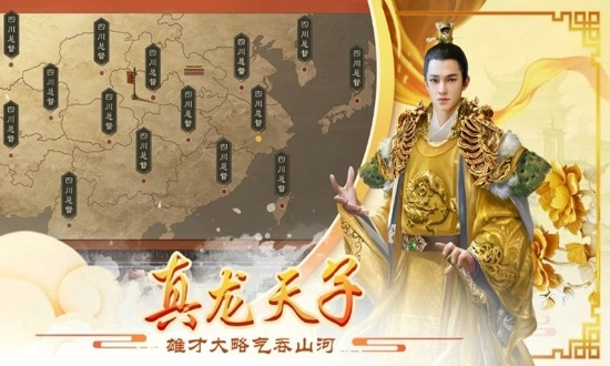 代号，朕真龙天子养成机密，2026春季3套隐藏路线实测