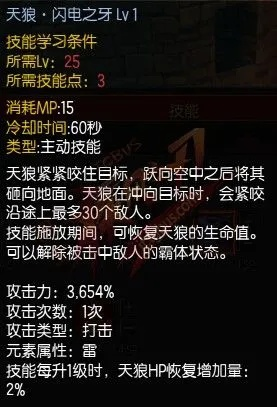 疾风之刃天狼星绝密档案，2026最新版本技能重构与极限输出手法全拆解