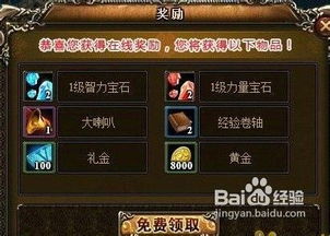 2026星辰变YY礼包隐藏领取入口曝光，内部玩家实测有效攻略