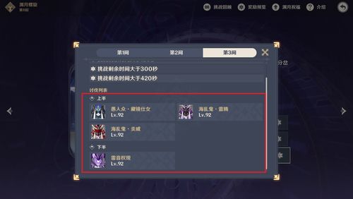 原神周常BOSS速通秘籍，3套阵容20分钟拿满奖励