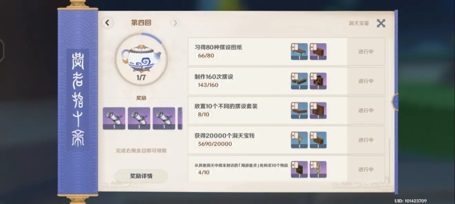 原神金色伊甸配方隐藏机制曝光，尘歌壶收益翻倍实战数据解析