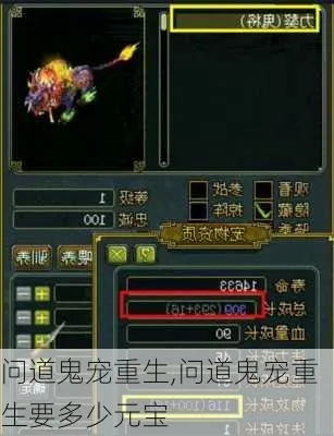 问道抓鬼宠成功率提升300%，鬼宠类型深度剖析与绝密技巧