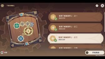 原神复原械画部件之六怎么过？90%玩家卡关的齿轮错位陷阱揭秘