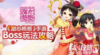 甜心格格手游元宝最优解，2026年Q1权威消费策略与避坑指南