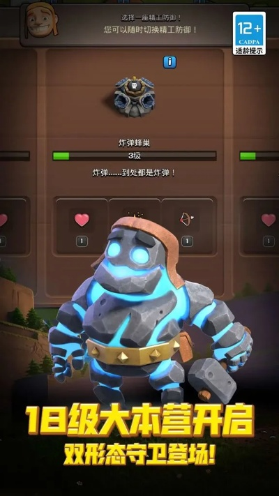 暴走部落2026最新攻略，3大隐藏机制破解与T0阵容实测