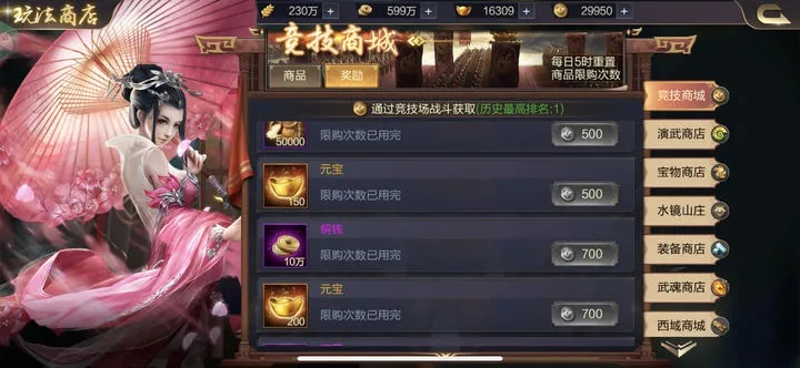 鏖战郡王府通关率仅12%？2026新版机制破解与T0阵容全解析