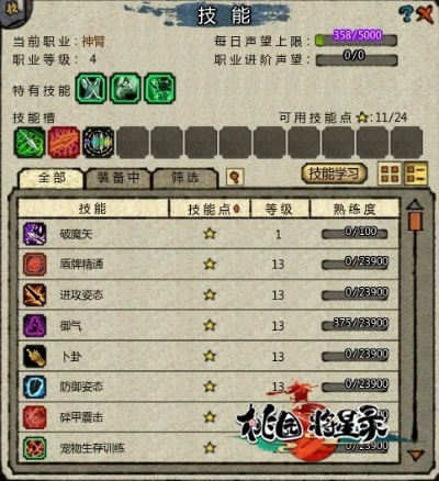 桃园OL将星系统怎么玩？2026最新职业搭配与实战套路全解析