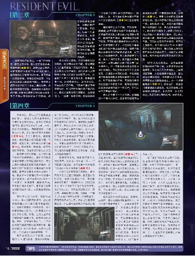 2026年生化危机6游民星空资源全图谱，从入门到精通的终极数字考古指南