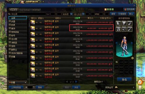 DNF傻瓜包真的安全吗？2026年最新一键安装全攻略与避坑指南