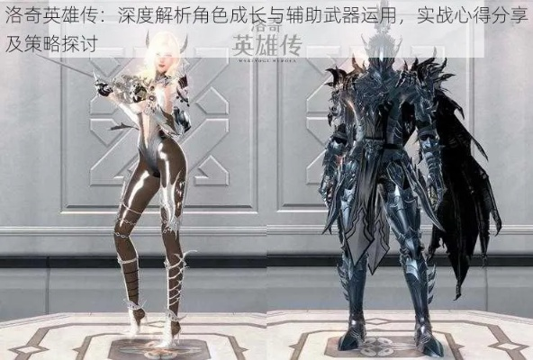 2026洛奇英雄传职业强度实测，这3个隐藏T0职业90%玩家都选错了