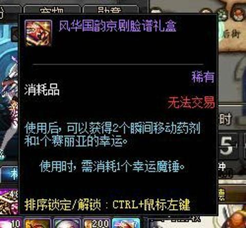 DNF时装补丁2026终极指南，安全下载+防封技巧全解析