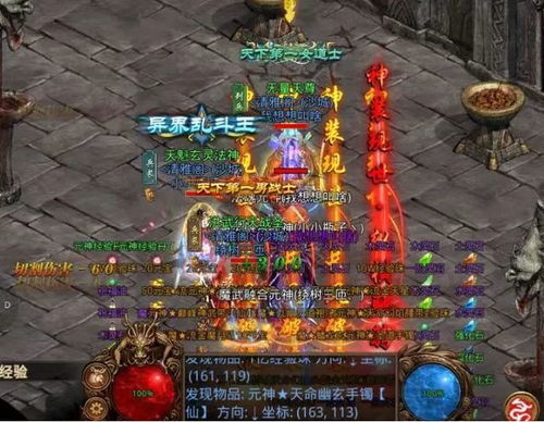 九龙传奇3新手避坑，2026新版私服选择+职业搭配+首日升级全实测