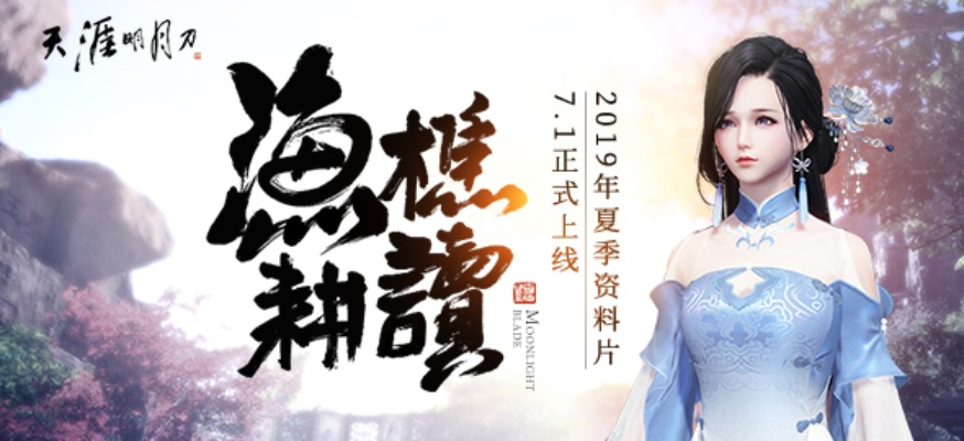 2026天涯明月刀片花爆款秘籍，3步打造百万播放的绝学级剪辑