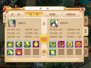 西游Q记2026三月新版，零氪党三天追平氪金玩家的宠物经济体系全拆解