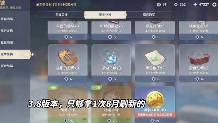 原神零氪玩家2026生存法则，跨版本资源囤积与抽卡期望管理实战指南