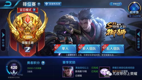 王者荣耀S38赛季到底哪天结束？2026新赛季开启时间内部消息+冲分黄金窗口全解析