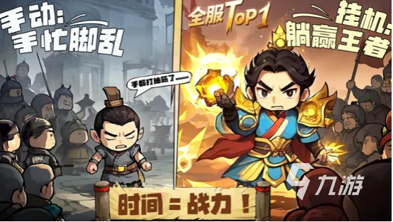 2026年真正省心的挂机游戏全指南，上班族实测这7类不肝不氪还能爽