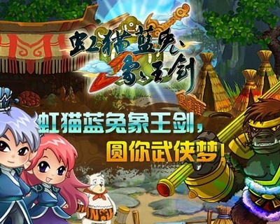 虹猫蓝兔象王剑2026终极攻略，7天速成象王剑圣的隐藏技巧