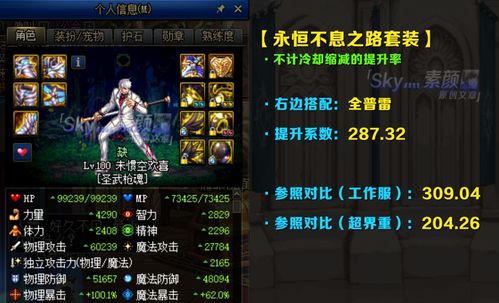 天启套装怎么选？2026最新版本强度榜+隐藏搭配公式全解析