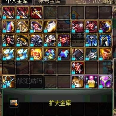 DNF二级密码设置类型全解析，2026年最新强制解除方法与仓库锁区别实战指南